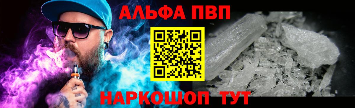 APVP Соль  A-PVP крисы CK  Калуга  A-PVP  Вход с VPN 