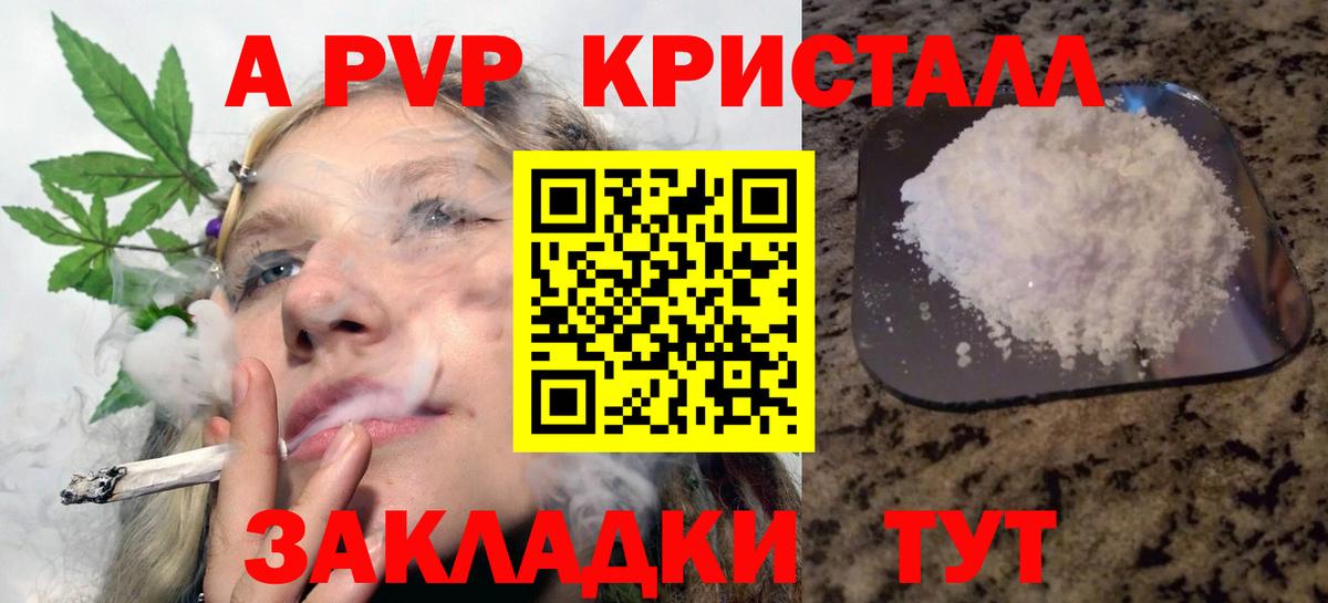 Alfa_PVP Соль Калуга
