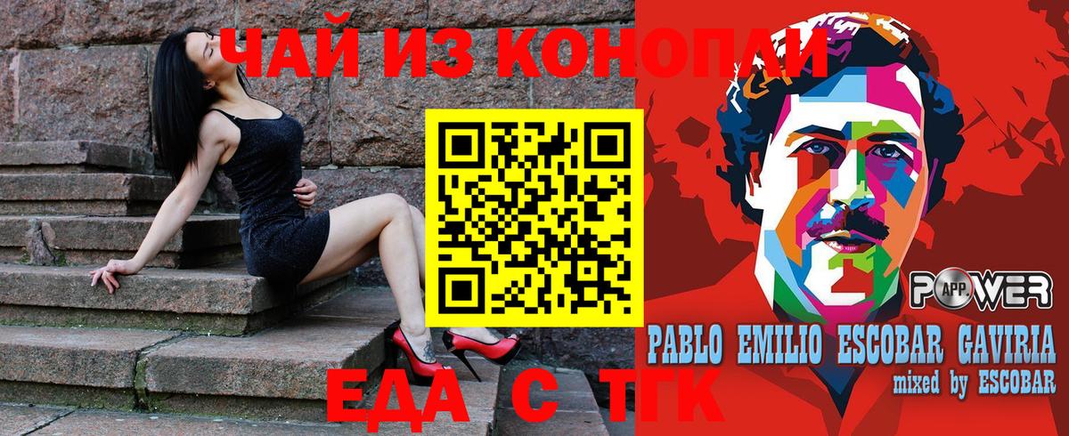 Cannafood марихуана  Вход с VPN  Калуга 