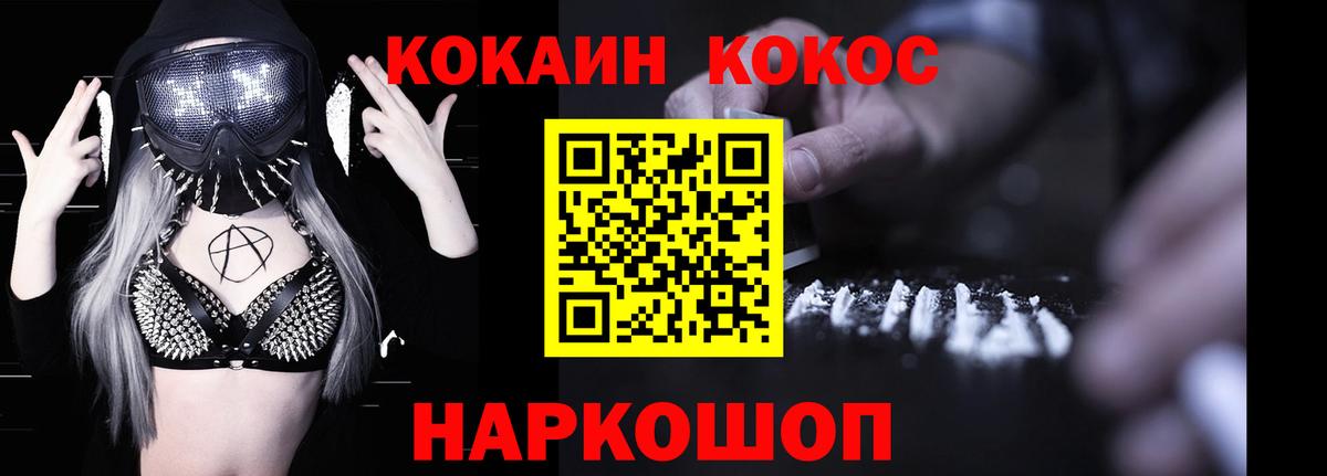 Cocaine Fish Scale  COCAIN 97%  Вход с VPN  Калуга 