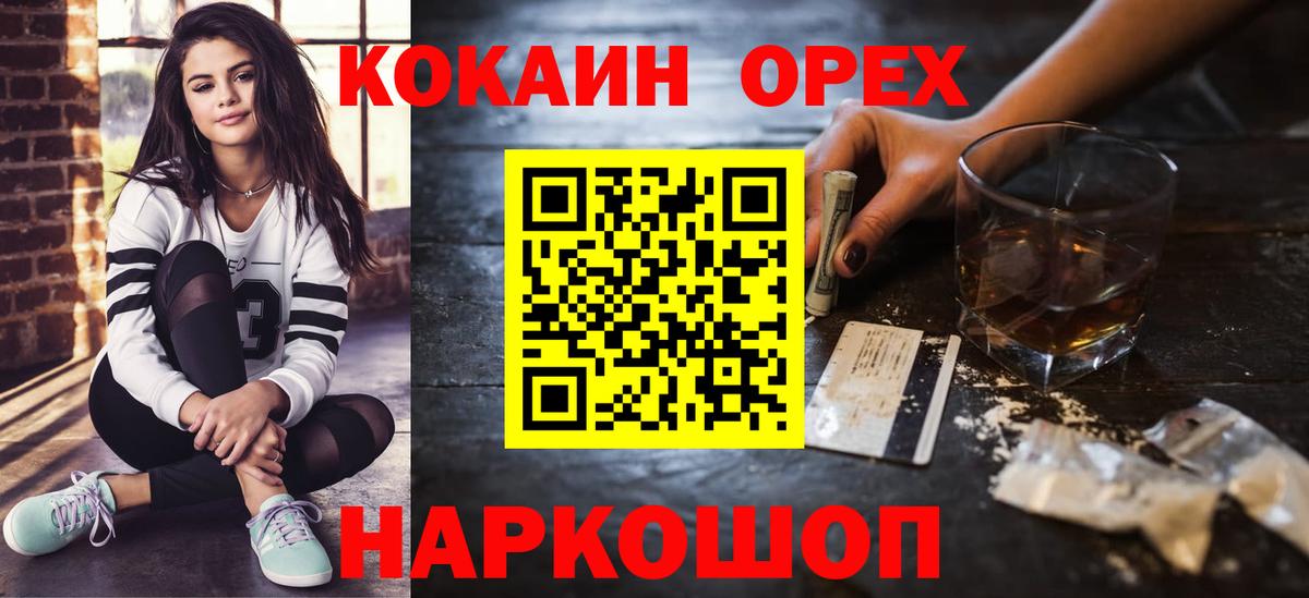 COCAIN Эквадор Калуга