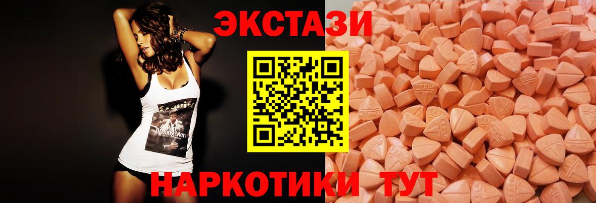 Экстази  как найти наркотики  Вход с VPN  Калуга  MEGA ССЫЛКА  ЭКСТАЗИ 280 MDMA  ЭКСТАЗИ диски 