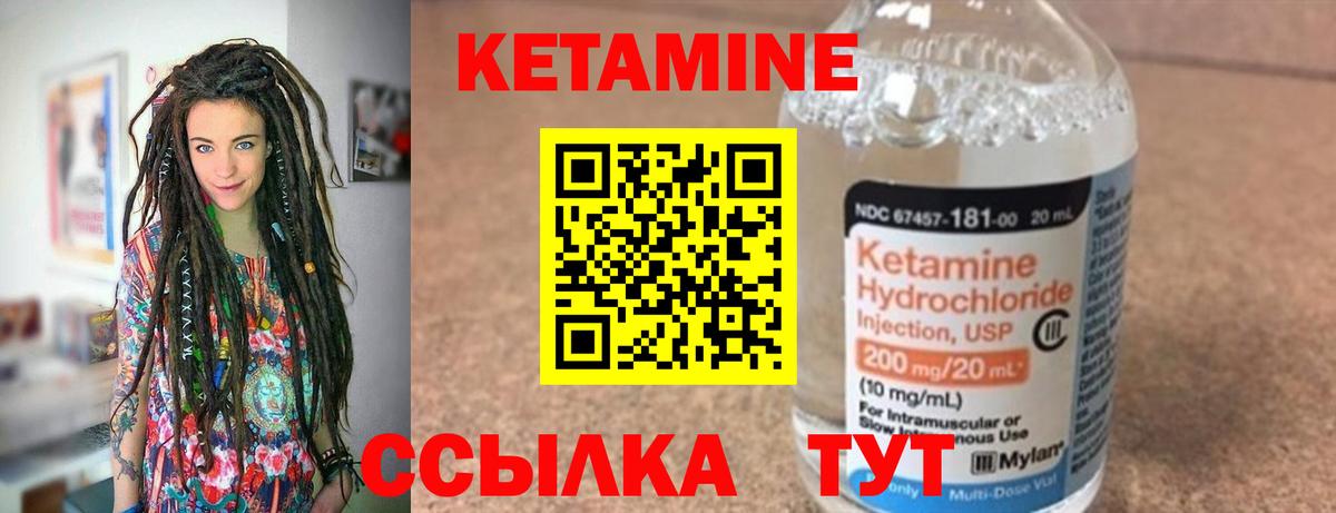 КЕТАМИН VHQ  Вход с VPN  MEGA зеркало  Калуга 