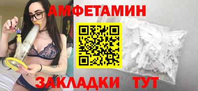 метамфетамин Ростов-на-Дону