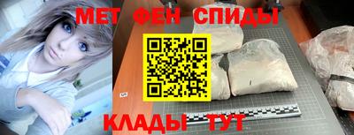 метамфетамин Ростов-на-Дону