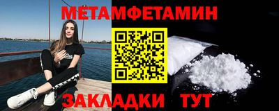метамфетамин Ростов-на-Дону