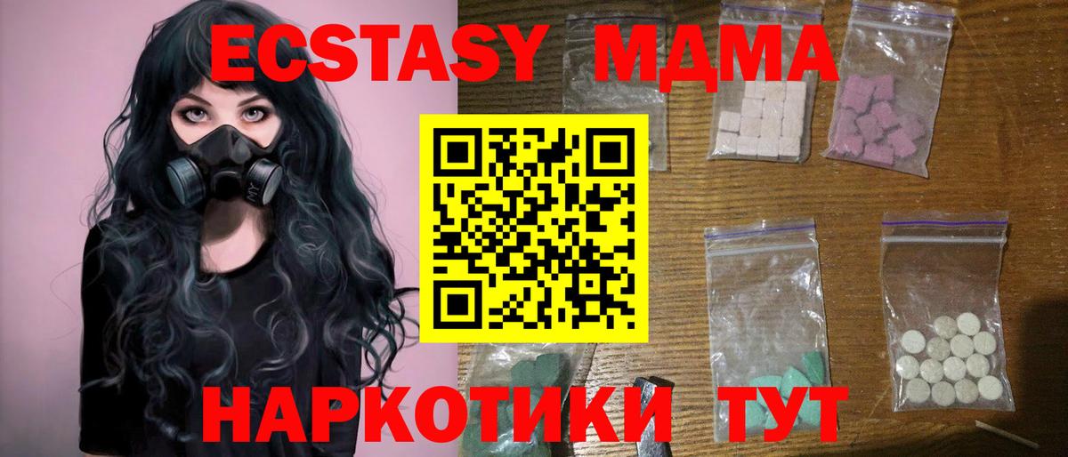 МДМА crystal Калуга