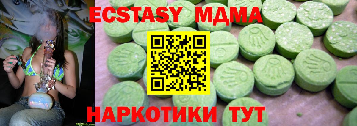 МДМА VHQ  МДМА VHQ  Калуга  МДМА  Вход с VPN 