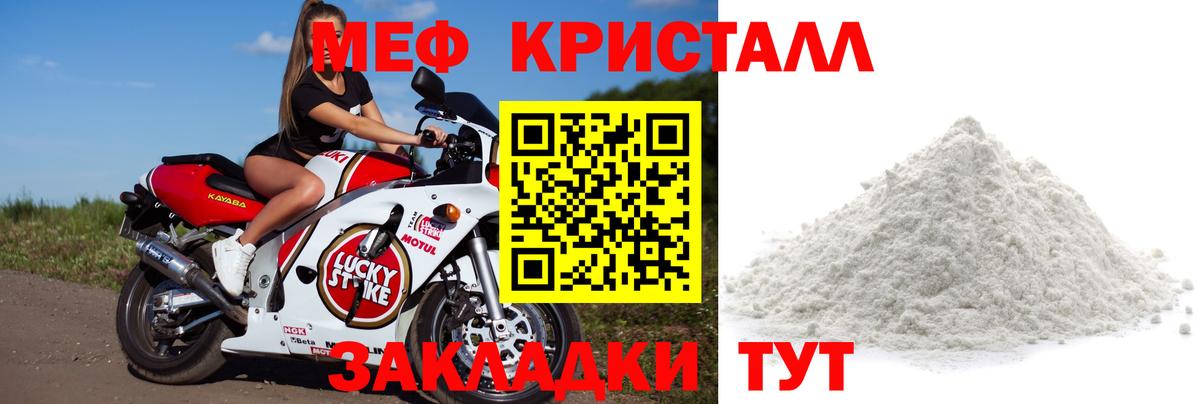 Меф  Вход с VPN  Калуга  Мефедрон mephedrone  Мефедрон мука 
