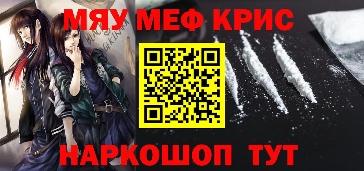 Меф мука Калуга