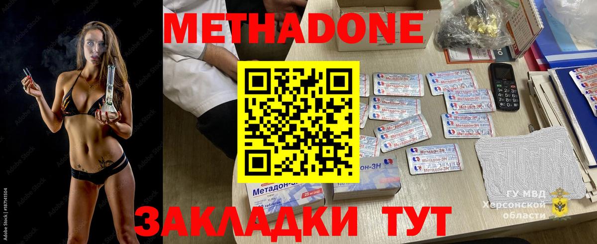 МЕТАДОН мёд  Вход с VPN  Калуга  Метадон белоснежный 