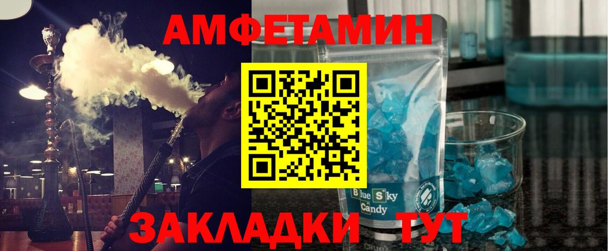 Калуга  МЕТАМФЕТАМИН  Вход с VPN  Первитин витя 