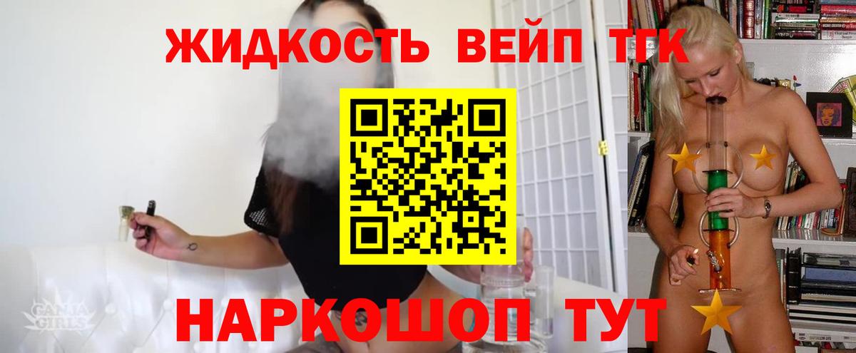 ТГК вейп с тгк Калуга