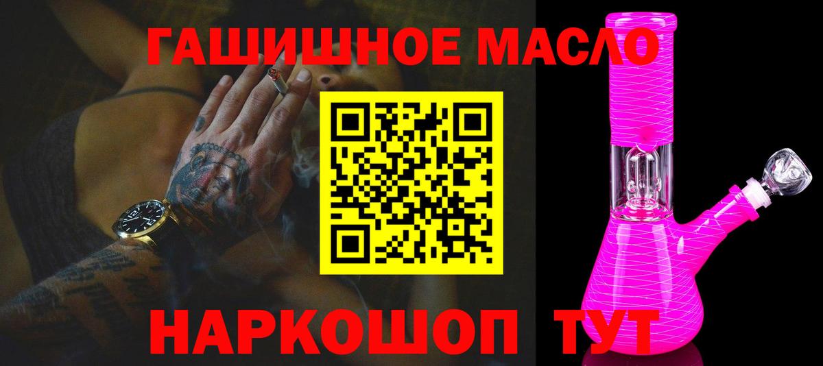 Дистиллят ТГК гашишное масло  Вход с VPN  Калуга  ТГК концентрат 